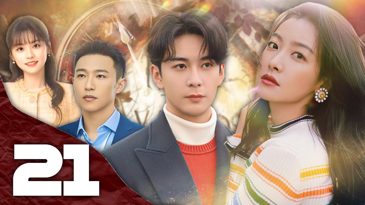 Khi Ta Gặp Lại - Tập 21 [Thuyết Minh] Phim Ngôn Tình Hiện Đại 2026 | TỐNG THIẾN, TRẦN TINH HÚC