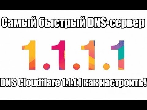 Can I trust Cloudflare DNS?