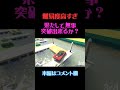 難易度高すぎて無事突破出来るか?!【GTA5】 #gta #gtaレース #gta5 #gtaonline #オラエモン #おらえもん