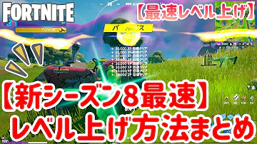 フォートナイトレベル Mp3
