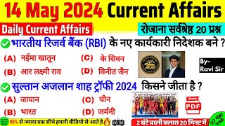 14 May 2024 | Current Affairs Today | India&World Daily Affairs | All Exam | Current GK 2024