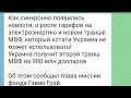 Зеленский обещал не поднимать тарифы, но у МВФ другие планы.