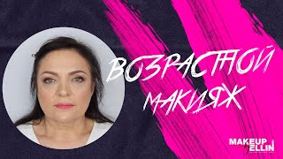Возрастной макияж / Age makeup - Выпуск 142 Возрастной макияж / Age makeup - Выпуск 142
