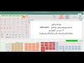 Explanation And Download Of The Math Writing Program Using Arabic Symbols Part 1 Math Word 3