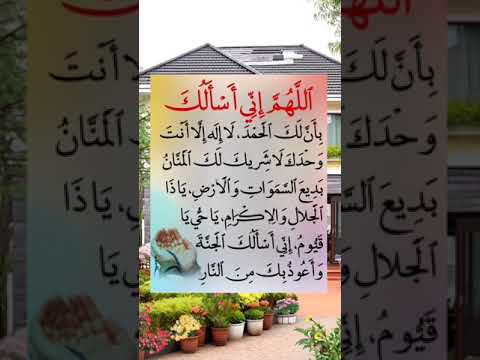اللهم إني أسألك بأن لك الحمد حالات واتس دعاء مستجاب باذن الله   ستوريات دعاء خواطر