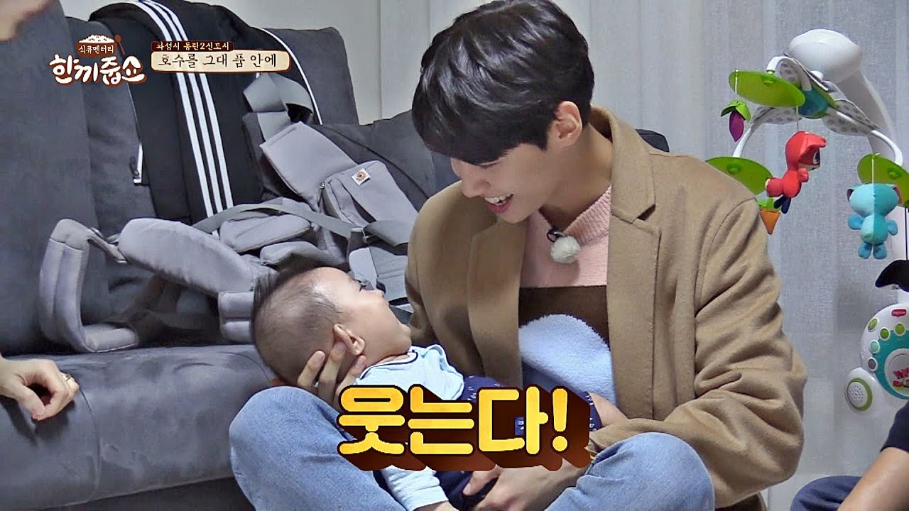 ♥아기 안은 이진혁(Lee Jin-hyuk)♥ 잘생김+귀여움 = 지구뿌셔 우주뿌셔 한끼줍쇼 153회