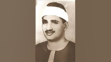 الشيخ محمد صديق المنشاوي رحمه الله سورة العنكبوت