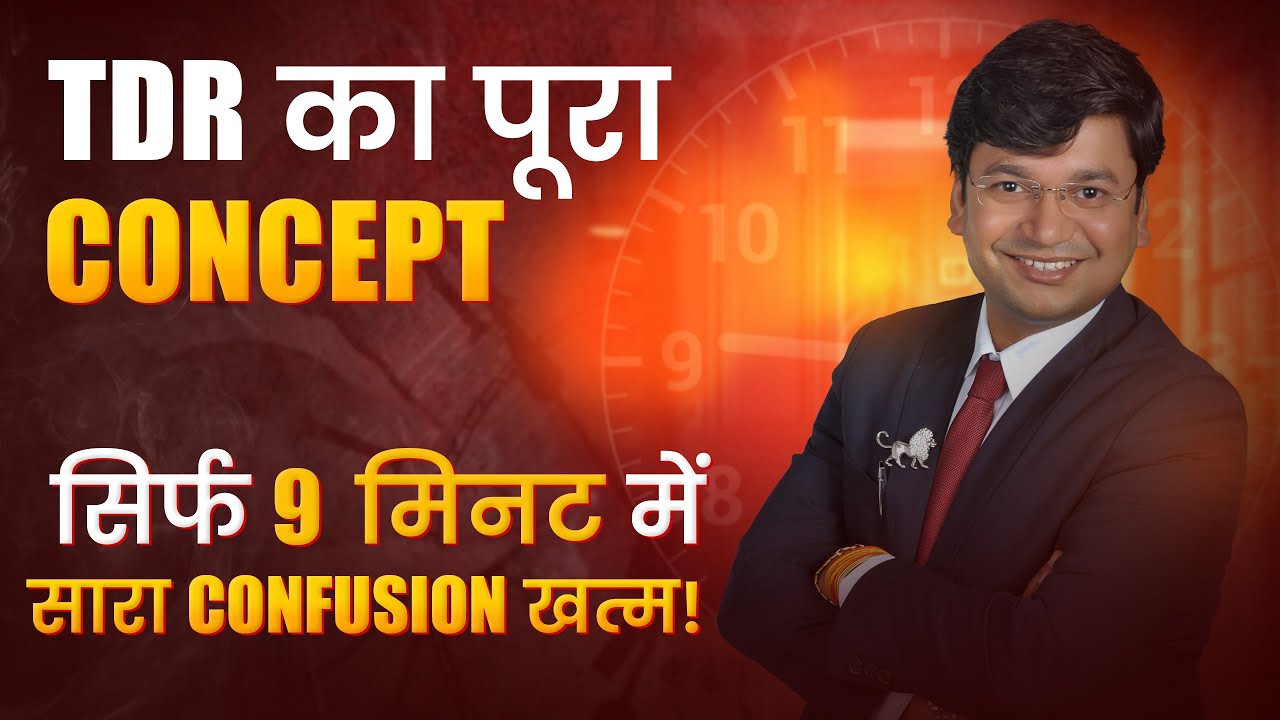 TDR का पूरा Concept सिर्फ 9 मिनट में — सारा Confusion खत्म! || Must Watch || CA/CMA Final Students