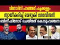 ഇങ്ങനെ ഒരു യാത്രയയപ്പ് ആയിരുന്നില്ല, സഖാവ് കോടിയേരി അർഹിച്ചിരുന്നത് |KODIYERI BALAKRISHNAN |PINARAYI