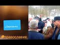 Храм #УПЦ де служив батько Блаженнішого Онуфрія віряни відстояли, та встановили чергування в храмі.