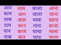 आ क म त र व ल शब द Aa Ki Matra Wale Shabd In Hindi Hindi Varnmala Besic Gyaan