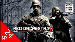 🎮Red Orchestra 2: Heroes of Stalingrad⭐️Прохождение: №[24/24] 📌 