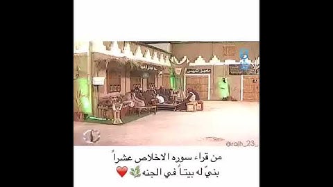 راجح الحارثي  سورة الإخلاص 🍂