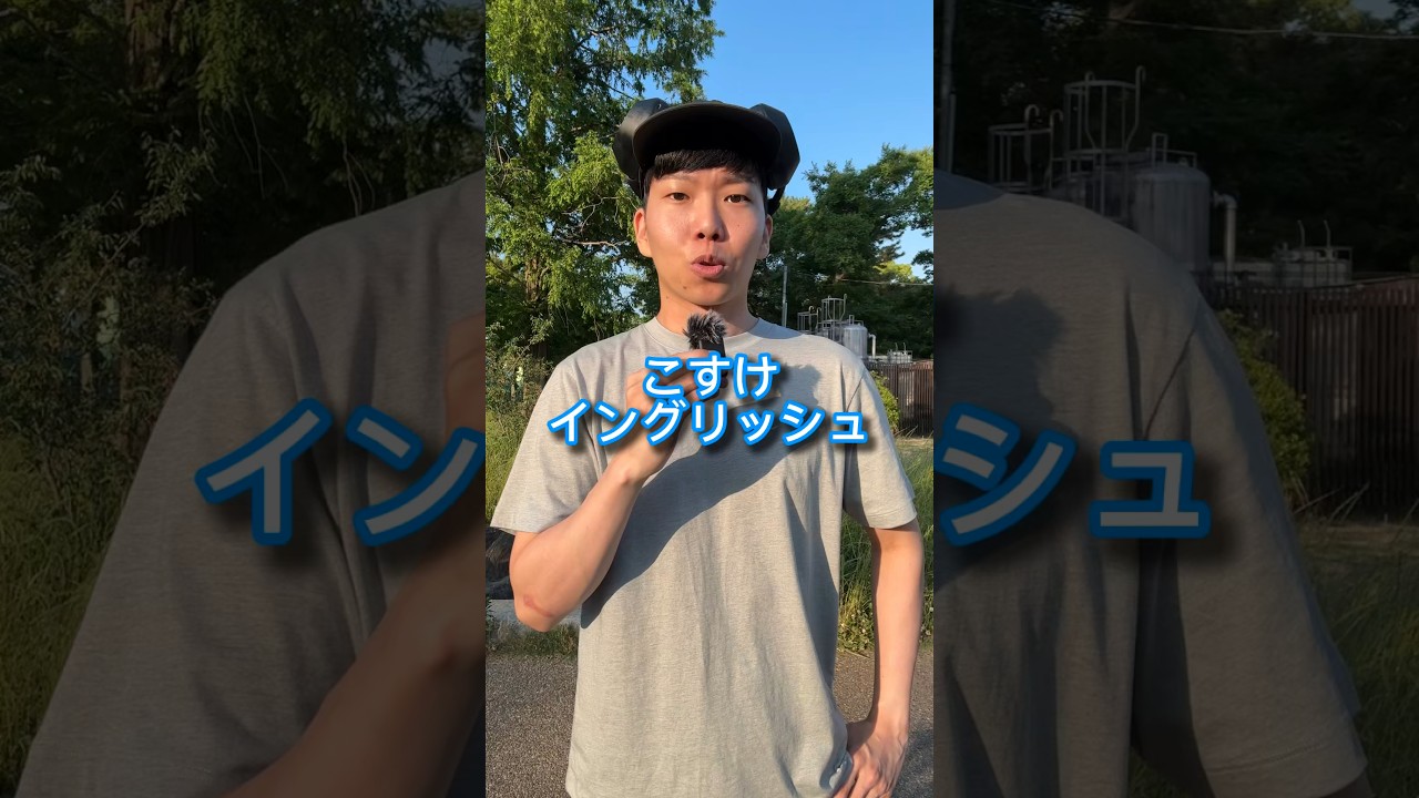 東京編スタートです🔥#英語#英会話#留学#shorts