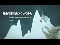 雪山で雪の山つくってみた (I built a snowy mountain out of snow)⛄