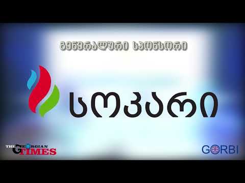 XIX ბიზნეს რეიტინგის მხარდამჭერები