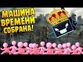 СОБРАЛИ МАШИНУ ВРЕМЕНИ! ∎ Despotism 3k ПРОХОЖДЕНИЕ ∎ КОНЦОВКА 2 КОМПАНИИ #6