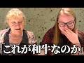 「誕生日に夢みたい！」初来日のウクライナ人親子が感激！踊るくらい美味しい日本食に箸が止まらない！海外の反応