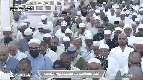 صلاة الفجر لفضيلة الشيخ د. #عبدالمحسن_القاسم يوم الخميس 16 ذو الحجة 1446هـ من سورة الأحزاب.