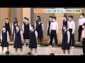 コロナ禍でも伝統の合唱を守りたい 中学生たちの挑戦(静岡県)