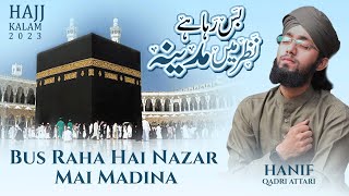 Bus Raha Hai Nazar Mai Madina | Hanif Qadri Attari _ बस रहा है नजर में मदीना 2023