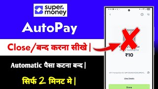 Super Money App me Autopay Band Kaise Kare | super money autopay off kaise kare 2026 screenshot 5
