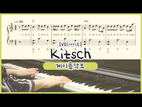 Kitsch (easy ver.) - IVE(아이브)