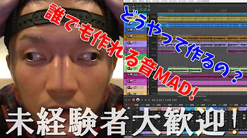 音mad エフェクト 音mad エフェクト