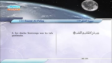 113 | Suurat | Al-Falaq | Saabir Cabdul Xaakim | سورة الفلق | صابر عبد الحكم