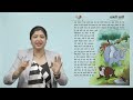 Ch 11 | Meta Books | Priyanjal | Class 02 | Ghamandi Hathi | For children