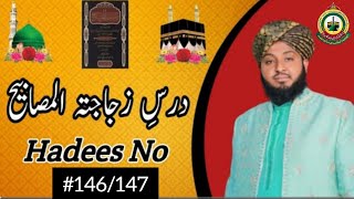 Darse zujajatul masabeeh dars hadees #146/147 ||Islamic lectures series#18#hadees#dar_ul_ilm