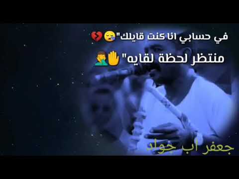 هيثم زمراوي  الف الف وداع اوادعك