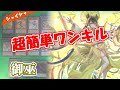 【遊戯王 デッキ紹介】最強のワンキル 御巫(みかんこ) デッキ！ Mikanko Deck!!