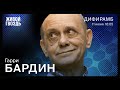 Гарри Бардин / Дифирамб // 11.06.22  @Ксения Ларина