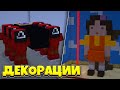 Майнкрафт: 10+ Лайфхаков для построек и мини-игр из Игры в Кальмара 2 (Полные рабочие версии!)