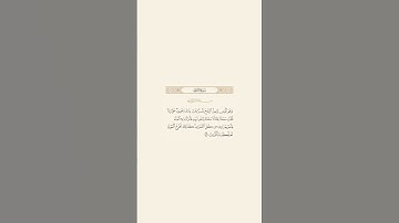تلاوة عطرة للآية 57 من سورة الأعراف للقارئ ماهر المعيقلي