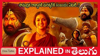 Marakkar Malayalam full movie explained in Telugu-Marakkar movie explanation Telugu | Cine Talks