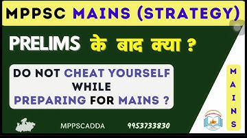 #MPPSC MAINS STRATEGY #MPPSC MAINS 2021-2022#MPPSC TEST SERIES-2021-2022