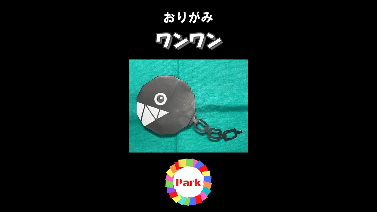 折り紙 ワンワン スーパーマリオ Shorts Youtube