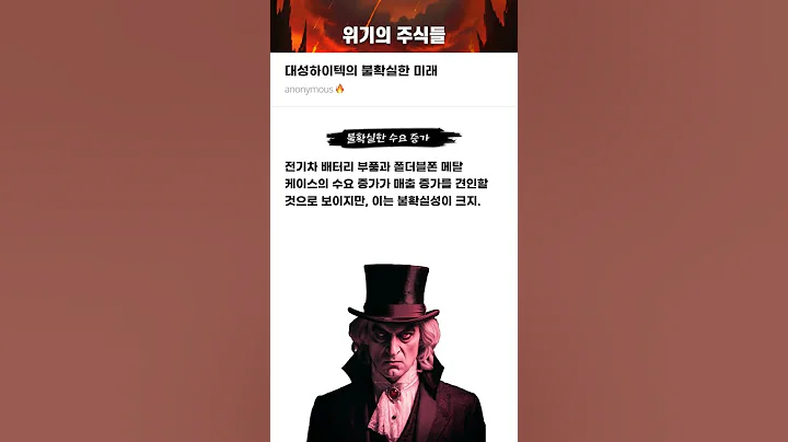 대성하이텍의 불확실한 미래 #20250623#대성하이텍#위기의주식들