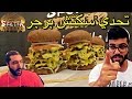 الوجبة المفتوحة #٥ تحدي سكتش برجر | Cheat Meal #5