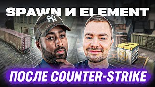What happened to the legendary CS-ers after: Spawn and Element