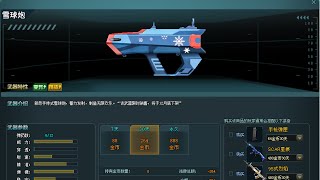 Bình Luận Truy Kich | REVIEW Súng Lục Mới HOT Nhất TRUY KICH  ✔