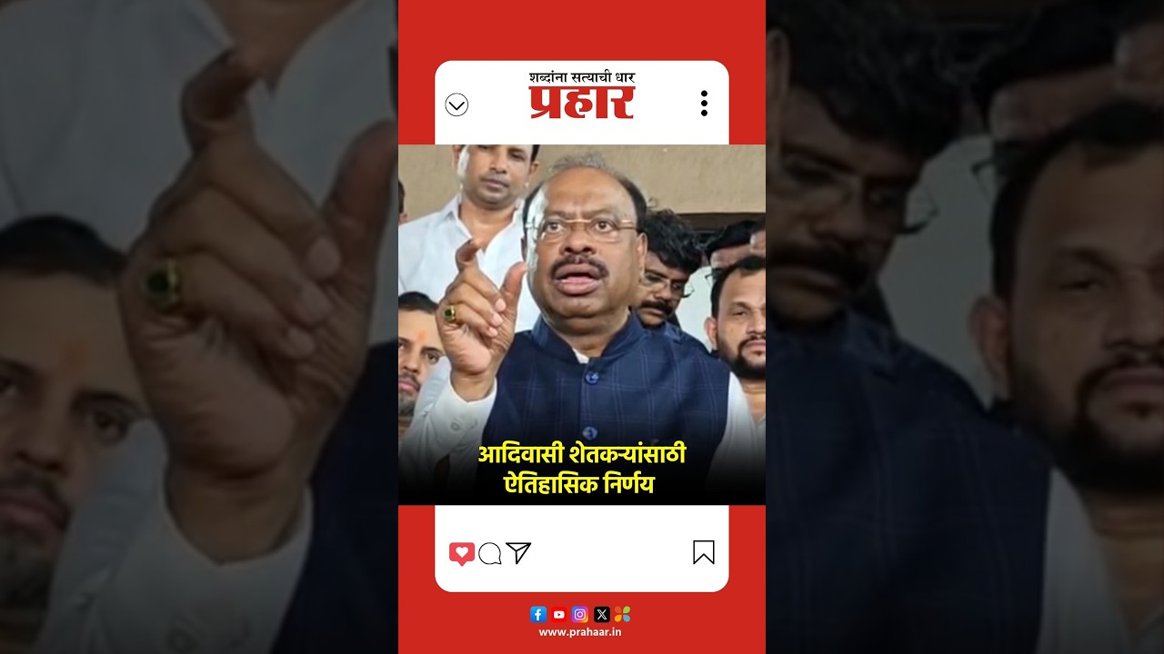 Chandrashekhar Bawankule | आदिवासी शेतकऱ्यांना केंद्राच्या सर्व योजना लागू होणार |