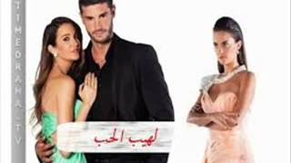 مسلسل لهيب الحب الحلقه 1 كاملة