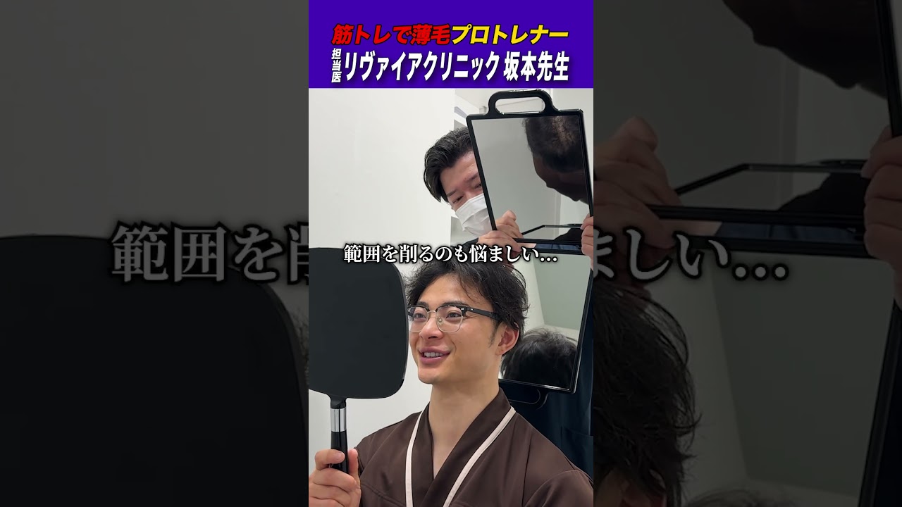 筋トレで薄毛悪化した有名プロトレーナーが植毛