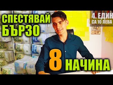 Видео: Четирите най-лесни начина за развитие на паметта - Алтернативен изглед