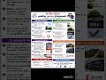 🔥 26 மே 2026 முக்கிய நடப்பு நிகழ்வுகள் | TNPSC தேர்வுப்பேட்டகம் | Daily Current Affairs Tamil