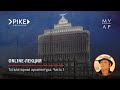 Online-лекция Елизаветы Лихачёвой «Тоталитарная архитектура. Часть I»