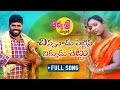 Chinnanadu pettina chikkudu chettu new folk song 2022  latest folk songs  relare bhargavi